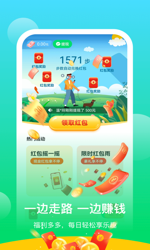 阳光乐步手机版手机软件app截图