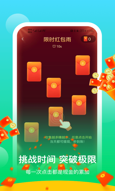 阳光乐步手机版手机软件app截图