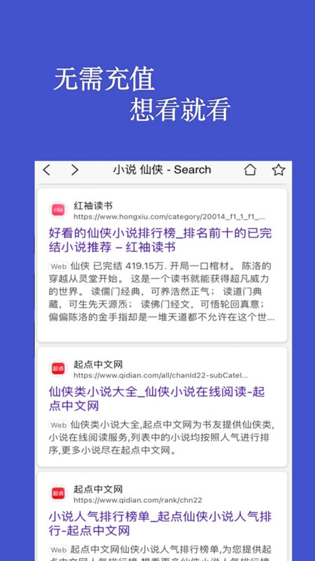 全民小说app旧版本下载手机软件app截图
