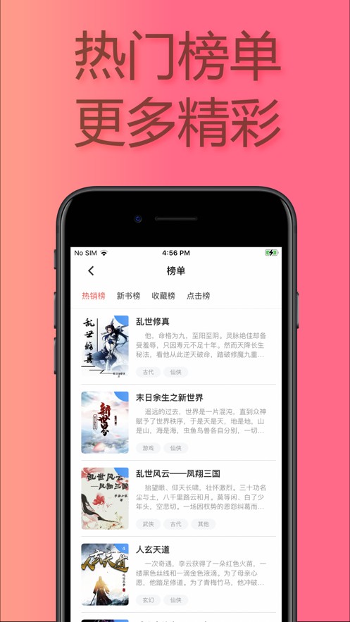 易推小说安卓正版手机软件app截图