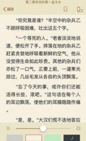 墨桑小说免费版手机软件app截图