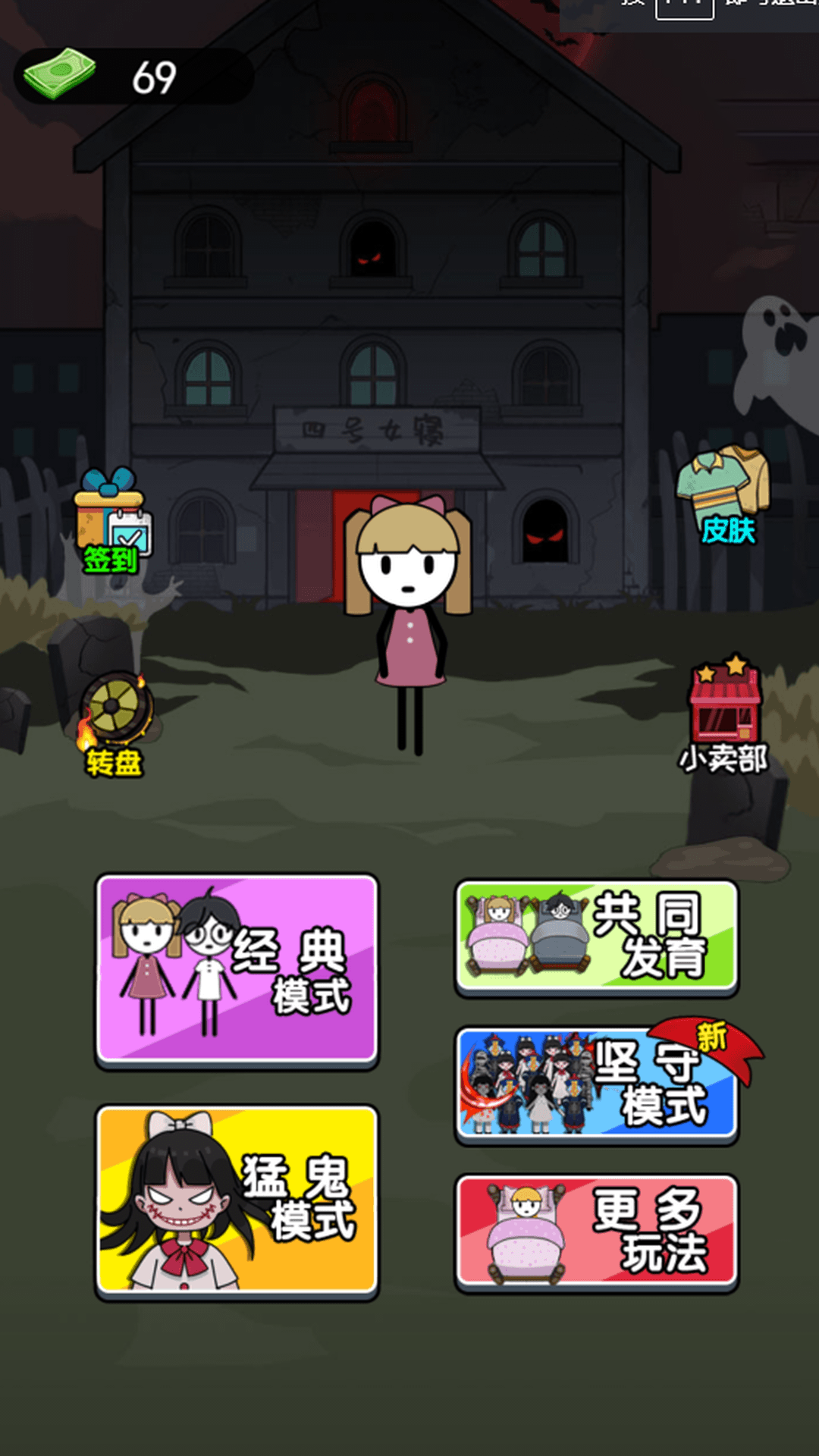 火柴人末日求生手游app截图