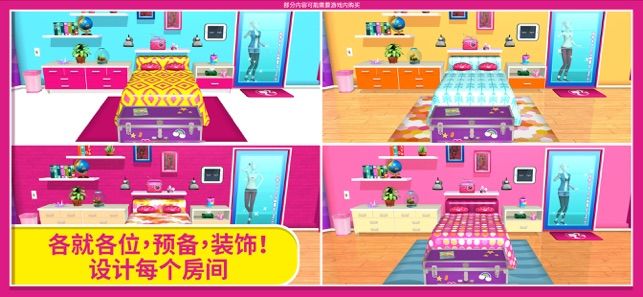 芭比梦幻屋冒险免费版手游app截图