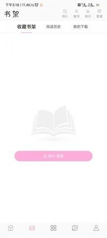 楼兰小说手机软件app截图