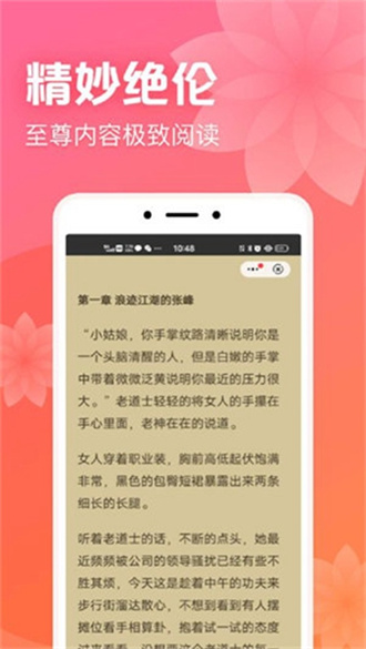 书神小说官网版手机软件app截图