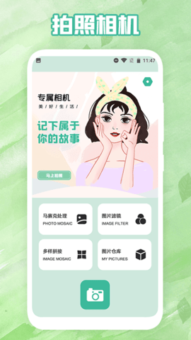 滤镜相机pro免费版手机软件app截图