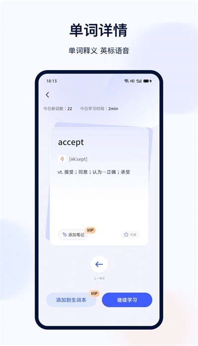 火星英语官方版手机软件app截图