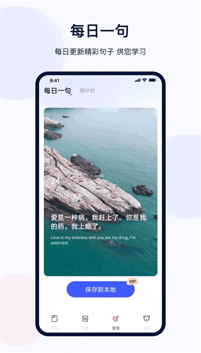 火星英语官方版手机软件app截图
