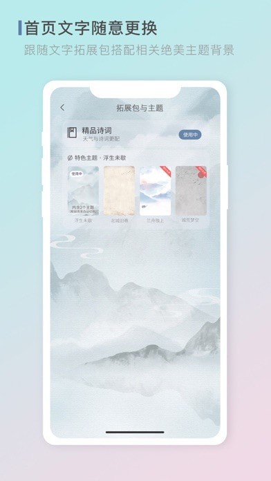 零一天气安卓版手机软件app截图