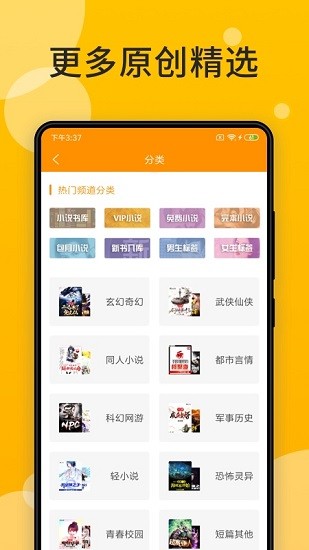天天小说手机软件app截图