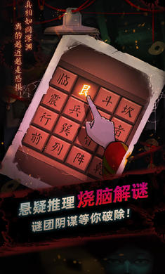 灵探手游app截图