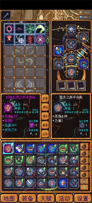 无尽地牢2官方版手游app截图