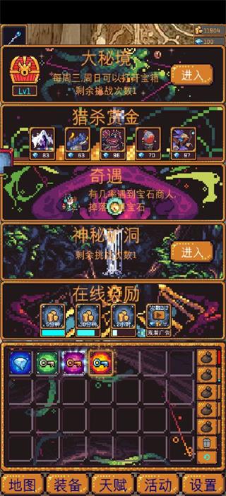 无尽地牢2官方版手游app截图