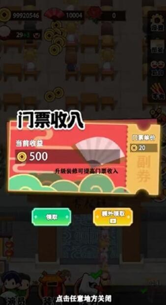 我的相声茶馆新版本安装手游app截图