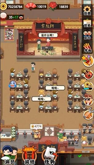 我的相声茶馆新版本安装手游app截图