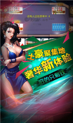 比点棋牌2024手游app截图