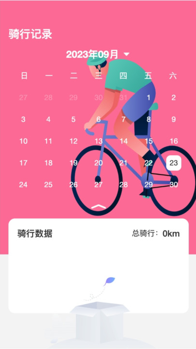WiFi骑士手机软件app截图