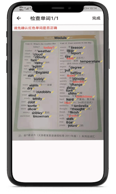 小猪单词王手机软件app截图