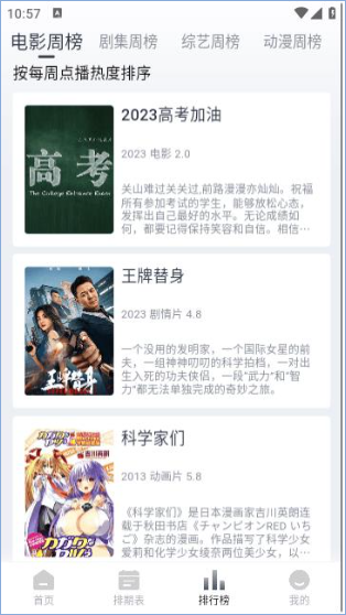 看看剧app官方版下载安装手机软件app截图
