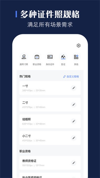 证照之星手机软件app截图