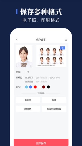 证照之星手机软件app截图