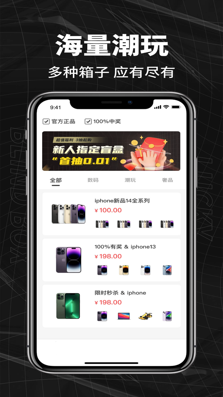 箱拆拆盲盒手机软件app截图