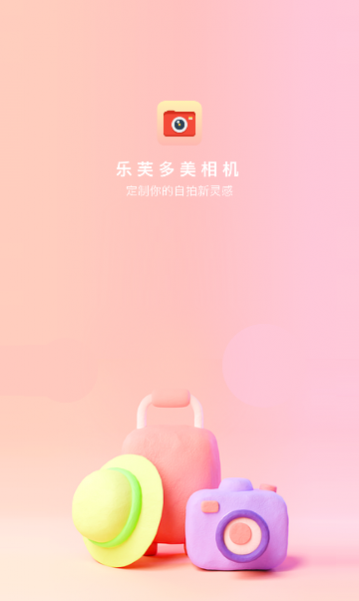 乐芙多美相机手机软件app截图