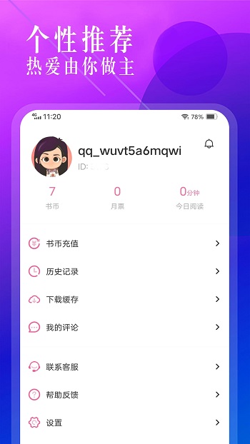 飞更小说免费版本安装手机软件app截图
