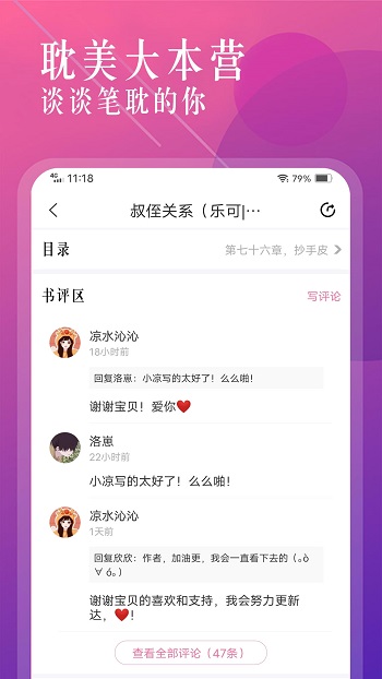 飞更小说免费版本安装手机软件app截图