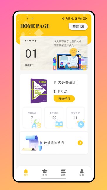 口语练习app最新版本手机软件app截图