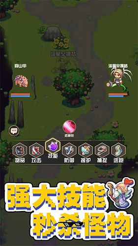 西游荣耀免费版手游app截图