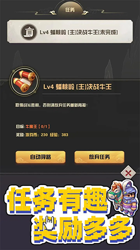 西游荣耀免费版手游app截图
