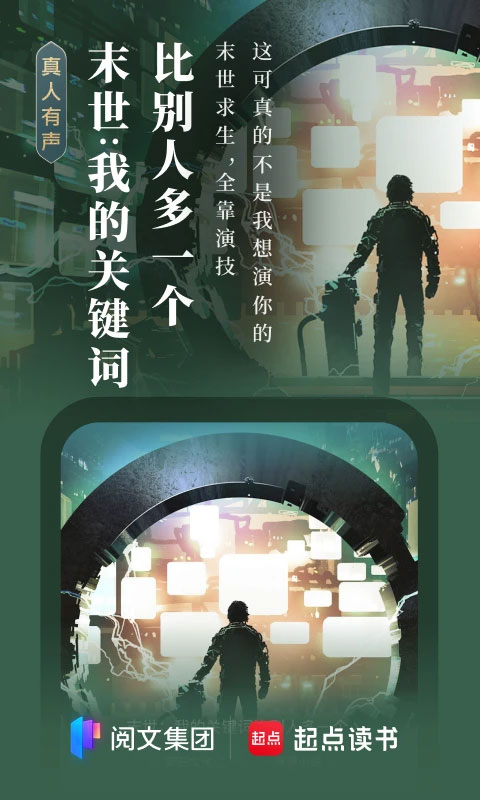 起点读书app官网版手机软件app截图