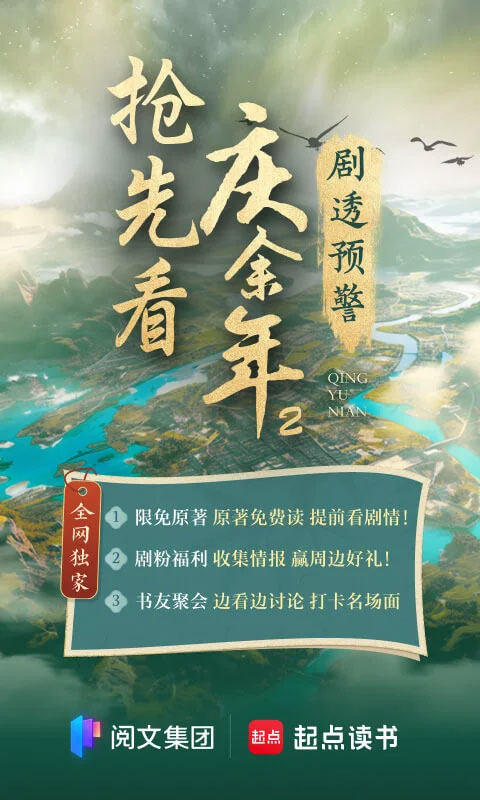 起点读书app官网版手机软件app截图
