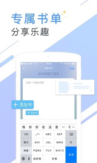 书香云集小说手机软件app截图