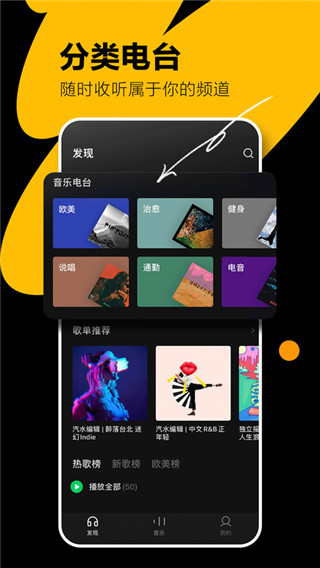 汽水音乐下载免费版手机软件app截图