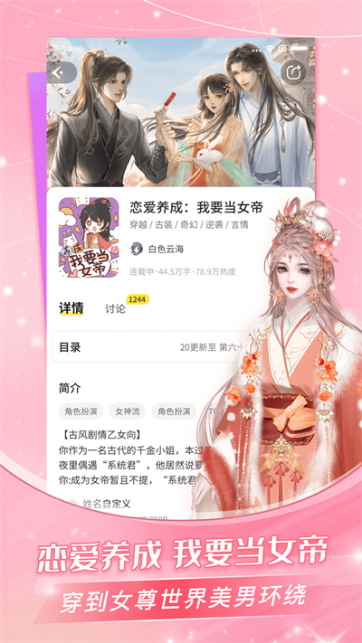 点点穿书官网版手机软件app截图