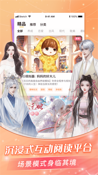 点点穿书官网版手机软件app截图