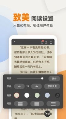 花市文学网官方版app手机软件app截图