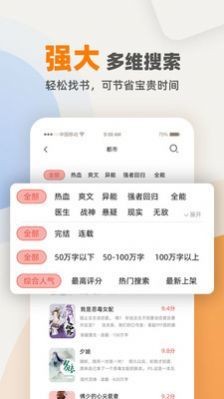 花市文学网官方版app手机软件app截图