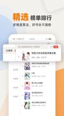 花市文学网官方版app手机软件app截图