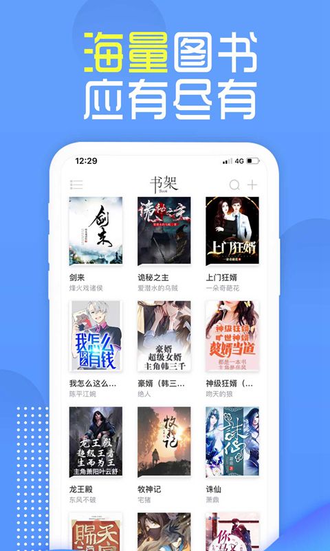 兔兔读书免费版下载手机软件app截图