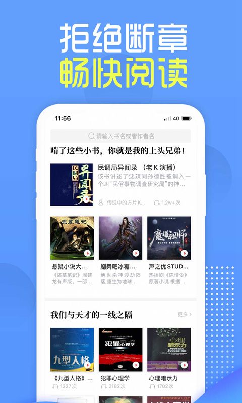 兔兔读书免费版下载手机软件app截图