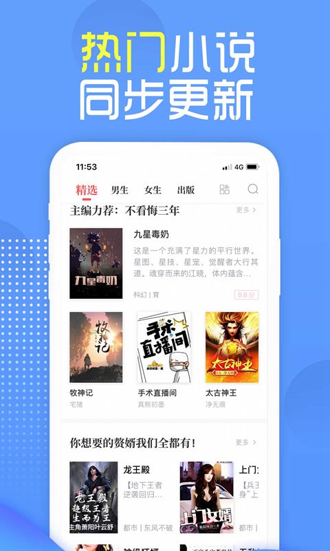 兔兔读书免费版下载手机软件app截图