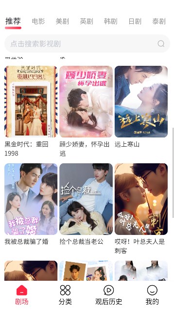沙发影视手机软件app截图