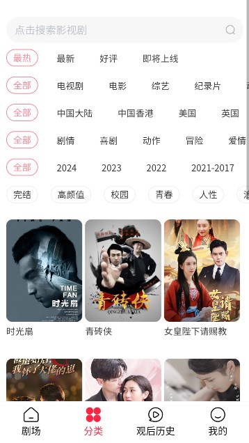 沙发影视手机软件app截图