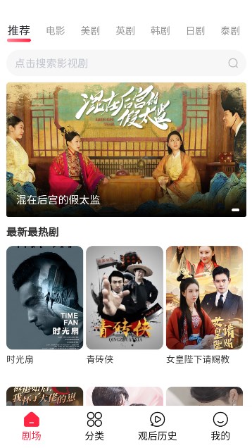 沙发影视手机软件app截图