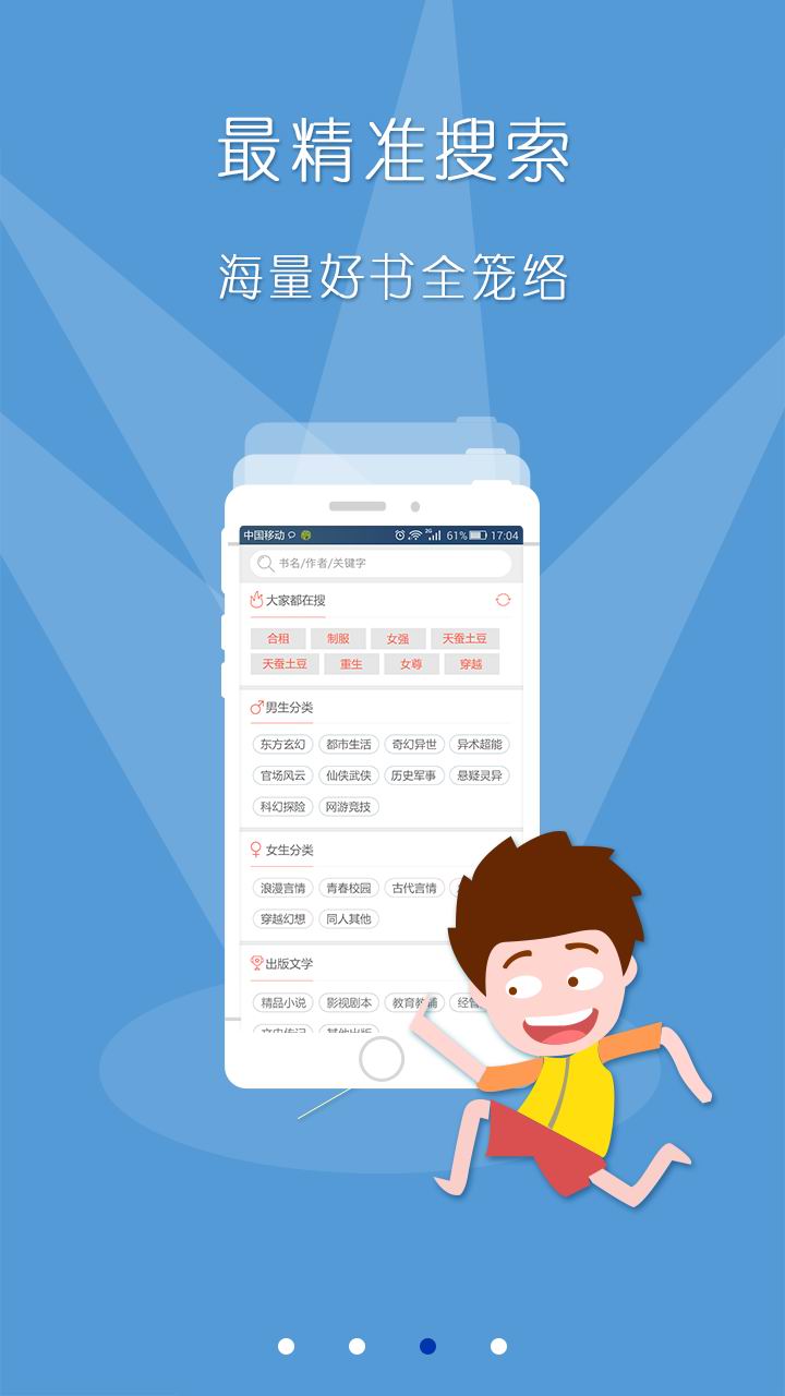 超阅小说手机软件app截图