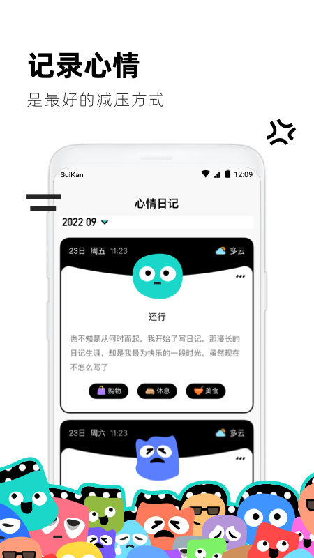 幸运天气管家最新下载手机软件app截图