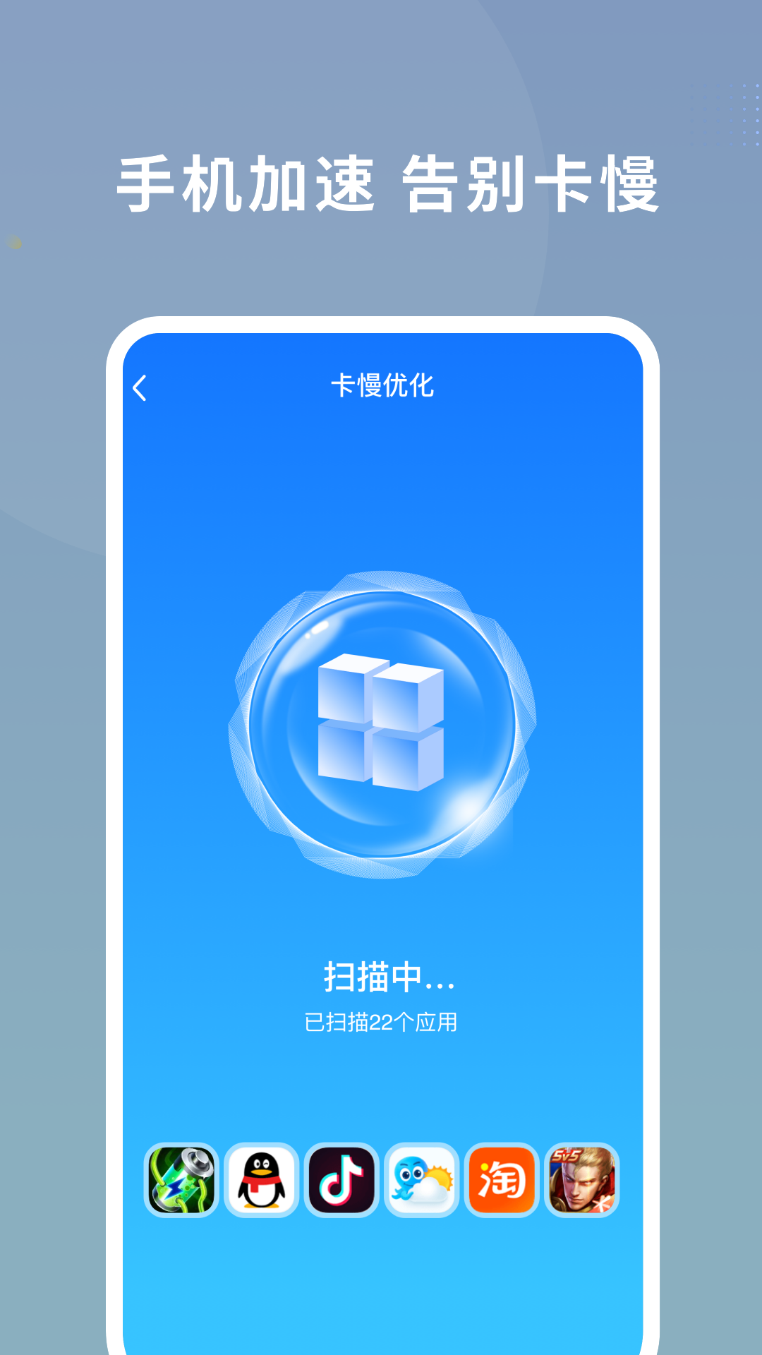 数高手机清理专家手机软件app截图